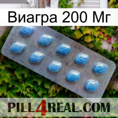 Виагра 200 Мг viagra3